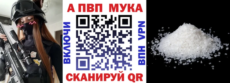 darknet как зайти  Камень-на-Оби  APVP мука 