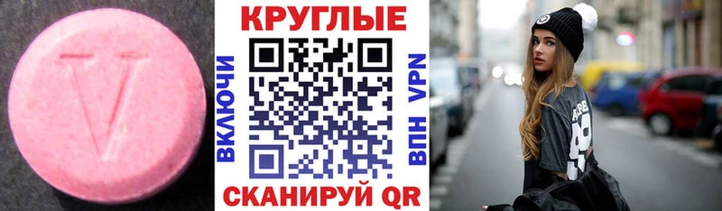 мега сайт  Камень-на-Оби  ЭКСТАЗИ 250 мг 